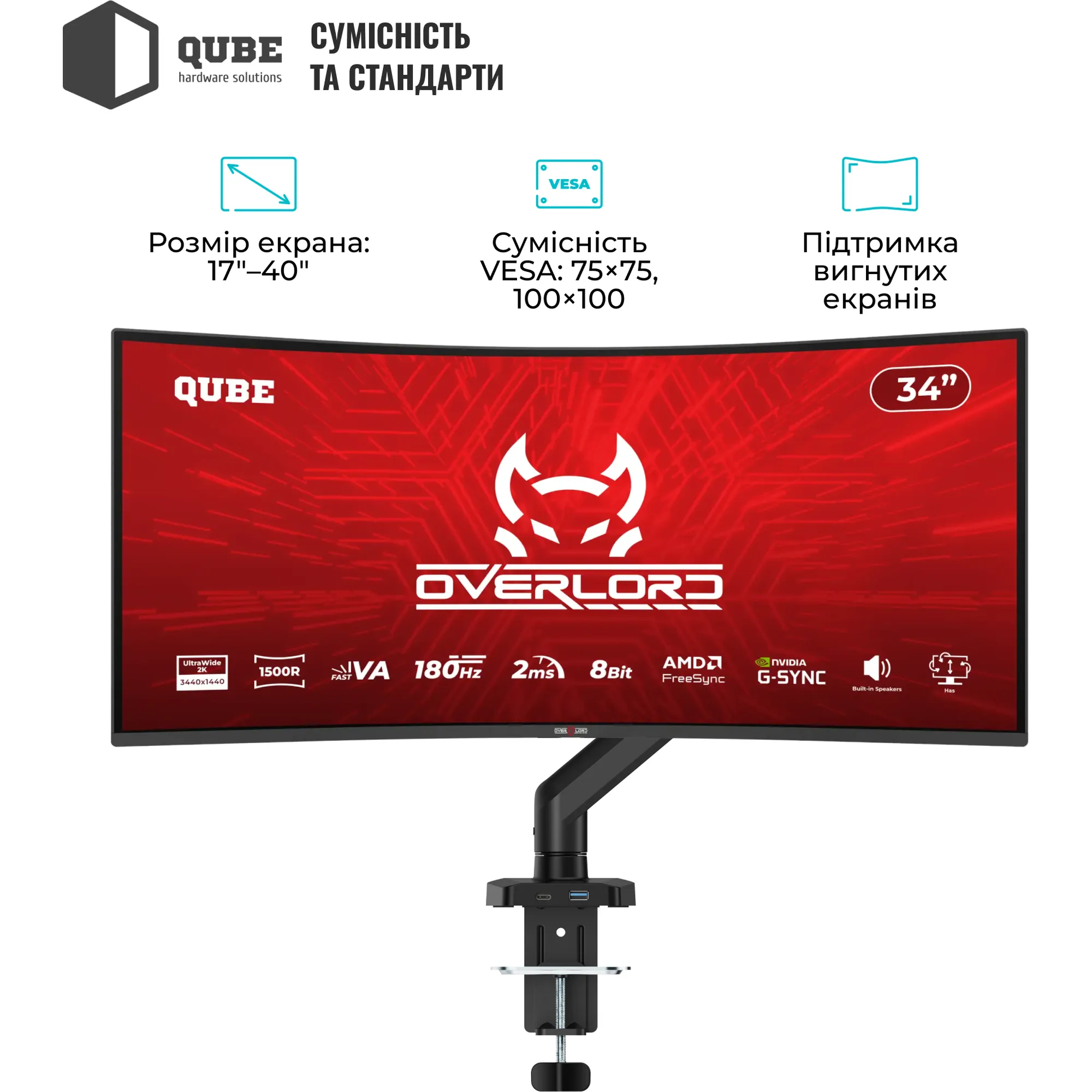 Купити Кріплення для монітора (кронштейн) Qube 4012GB.USB  до 40" 2-12 кг, газова пружина - фото 3