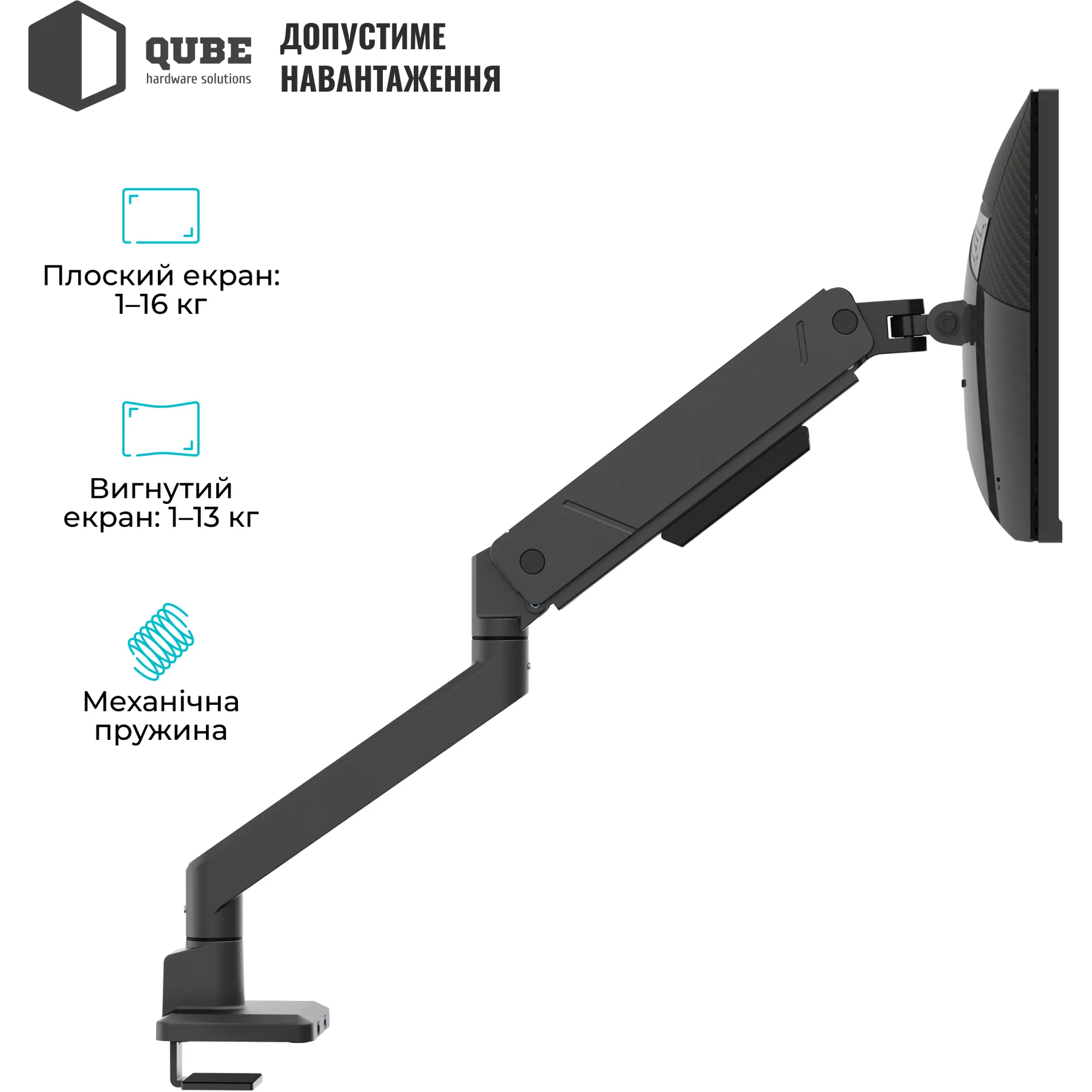 Купити Кріплення для монітора (кронштейн) Qube 4516MB.USB  до 45" 2-16 кг, газова пружина - фото 4