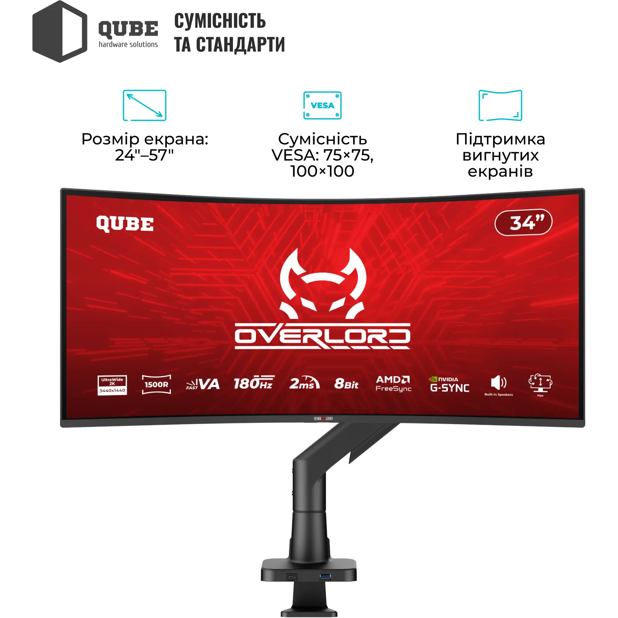 Купити Кріплення для монітора (кронштейн) Qube 5727GB.USB до 57" 2-27 кг, газова пружина - фото 3