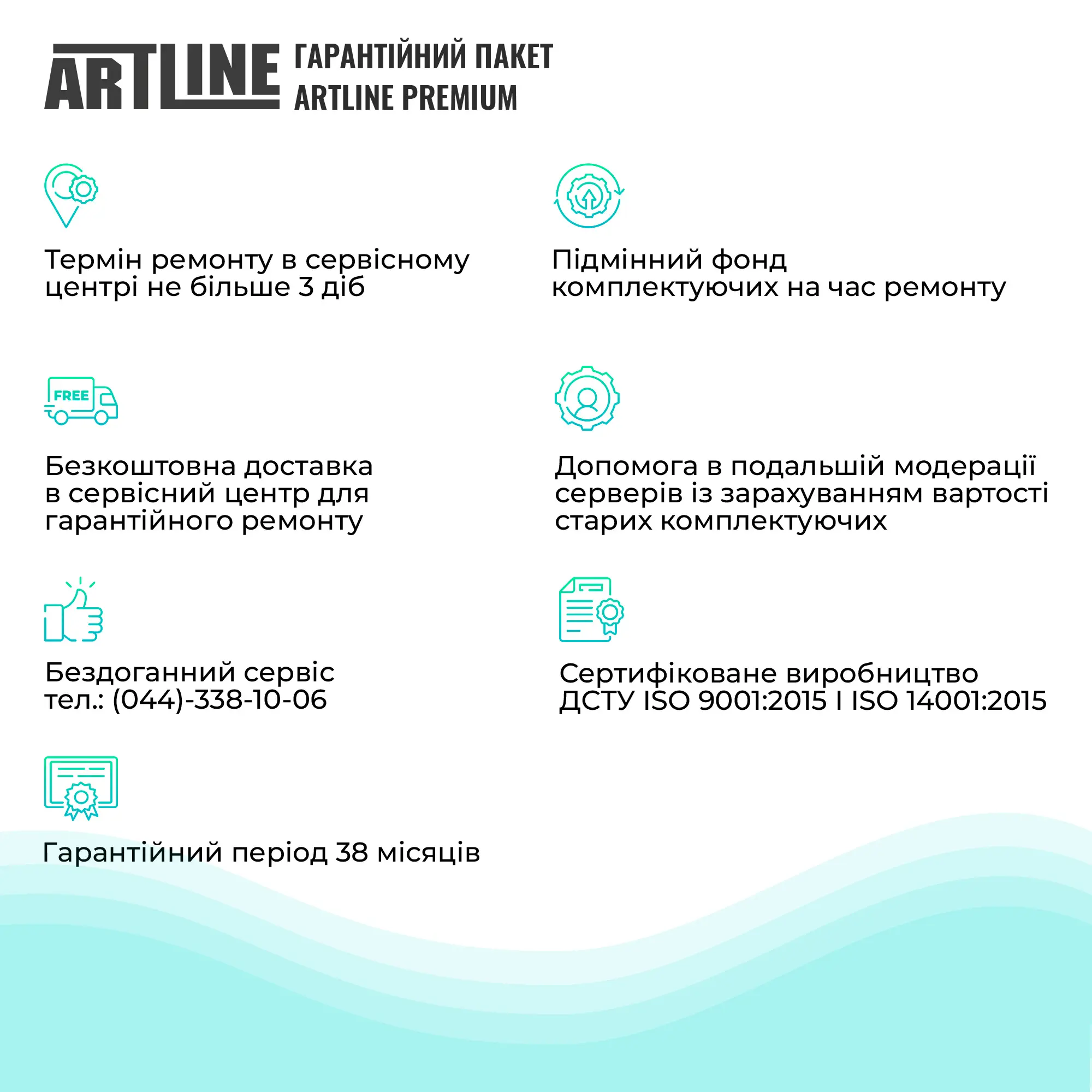 Купити Сервер ARTLINE Business R55 (R55v06) - фото 8