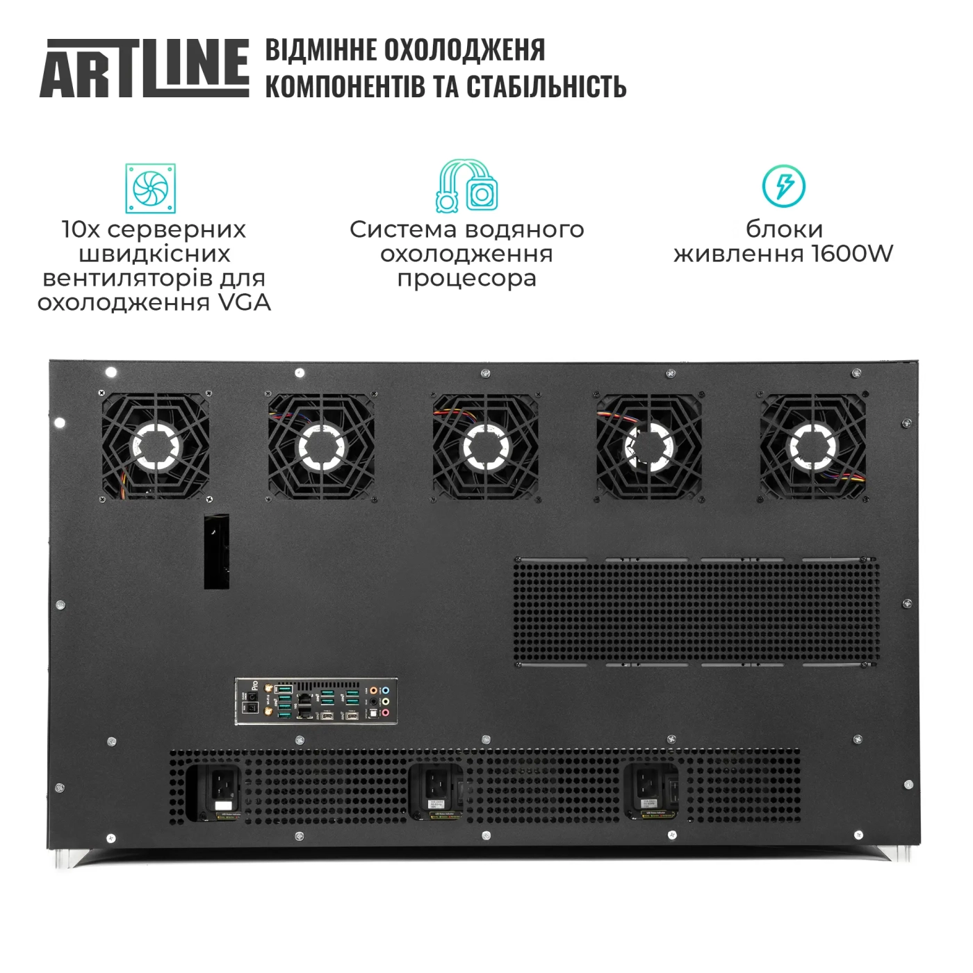 Купить Сервер ARTLINE Business SKYNET (SKYNETv05) - фото 4