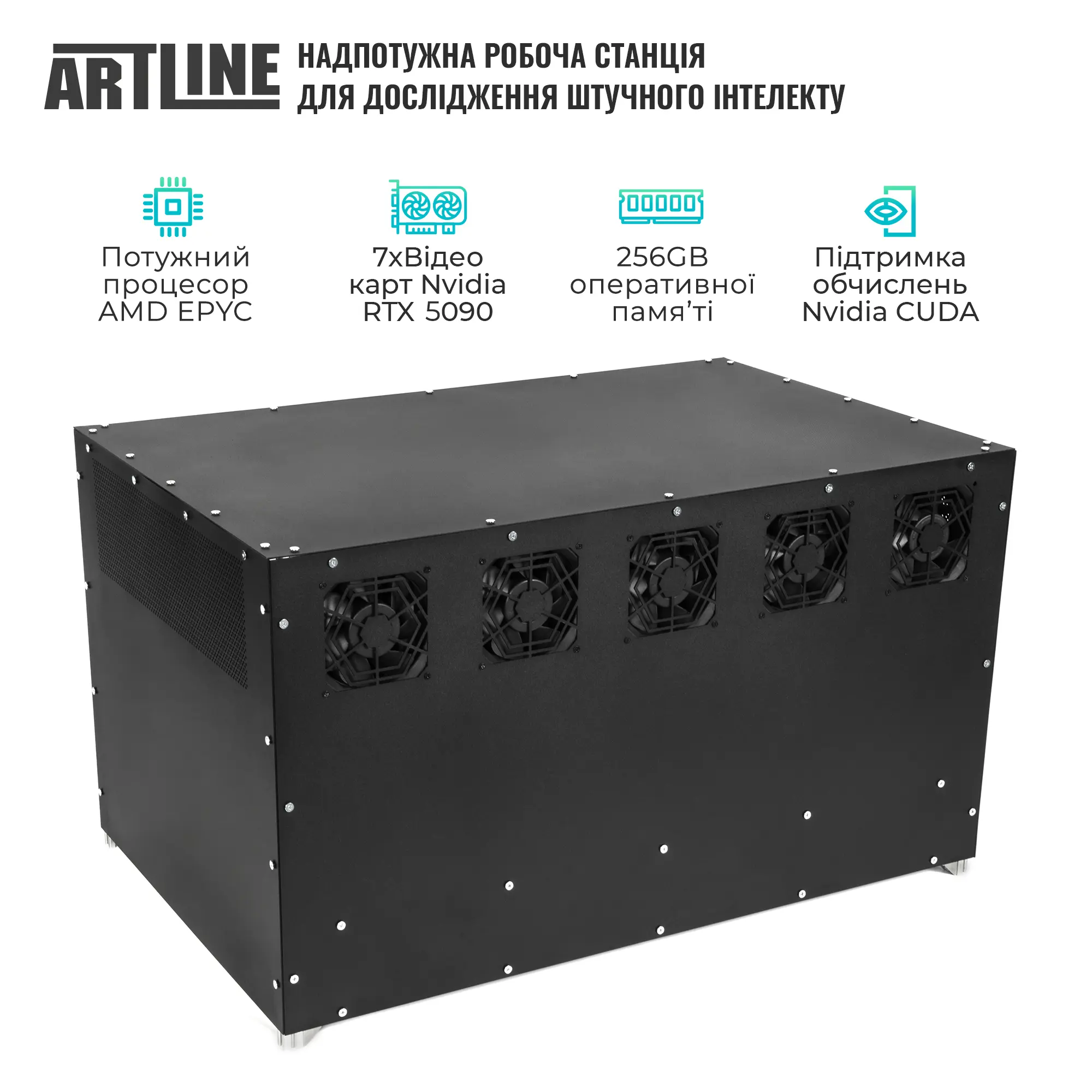 Купити Сервер ARTLINE Business SKYNET (SKYNETv06) - фото 3