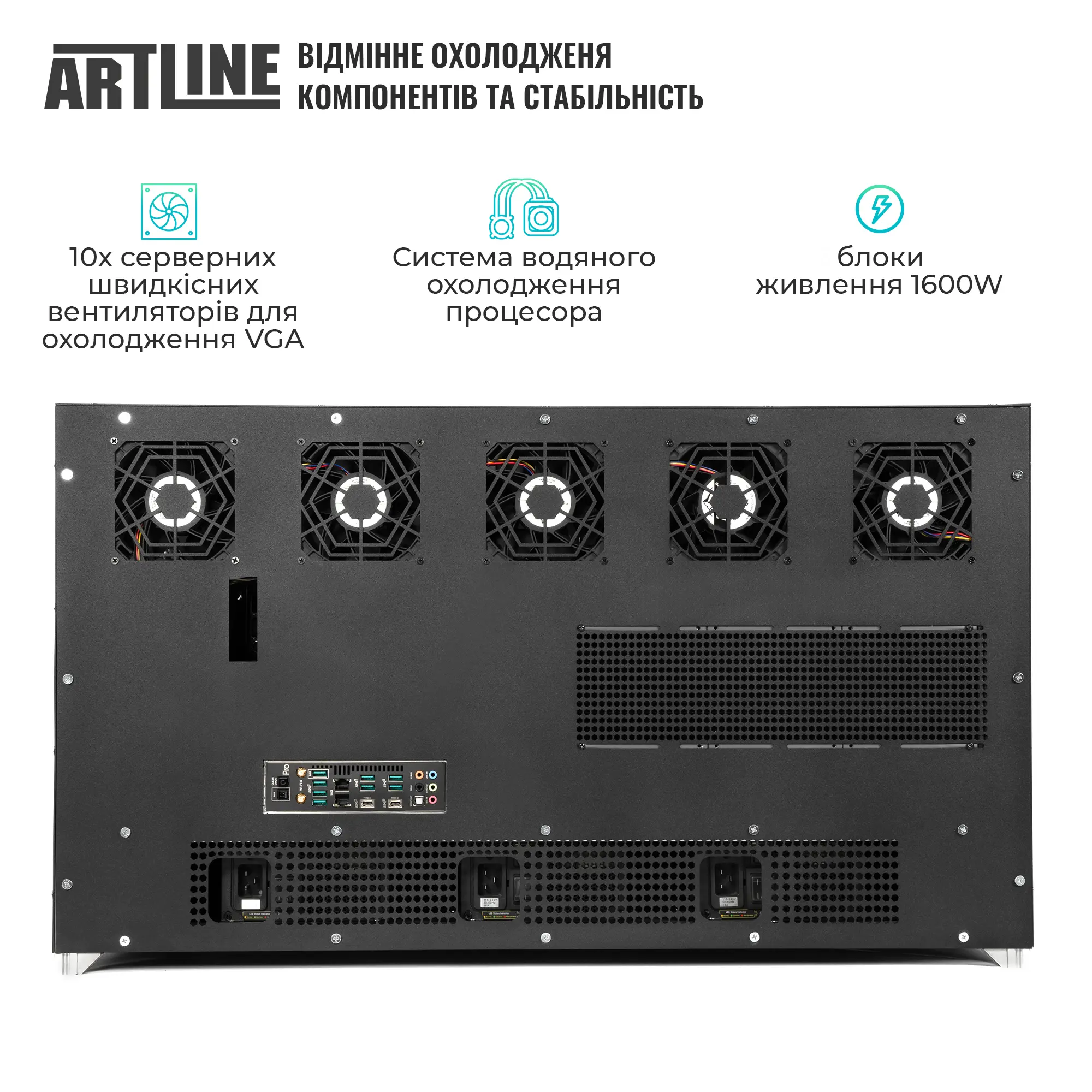 Купити Сервер ARTLINE Business SKYNET (SKYNETv06) - фото 4