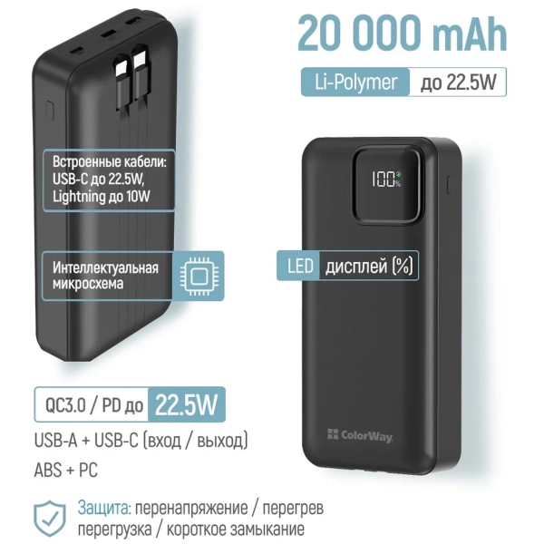 Купить Павербанк УМБ ColorWay 20000mAh 22.5W Black (CW-PB200LPB5BK-PDD) - фото 6