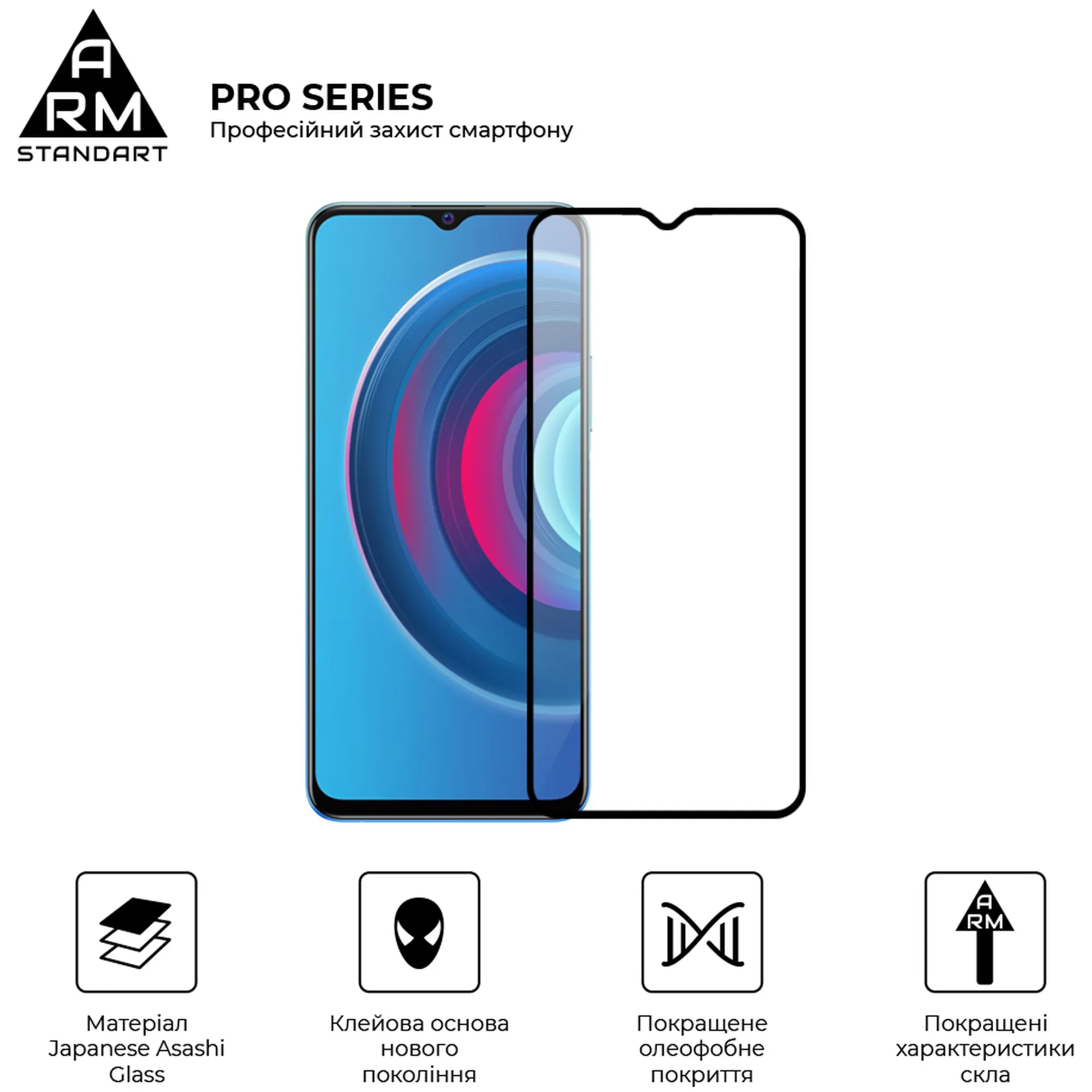 Купити Захисне скло ArmorStandart Pro для Vivo Y53s Black (ARM59820) - фото 2
