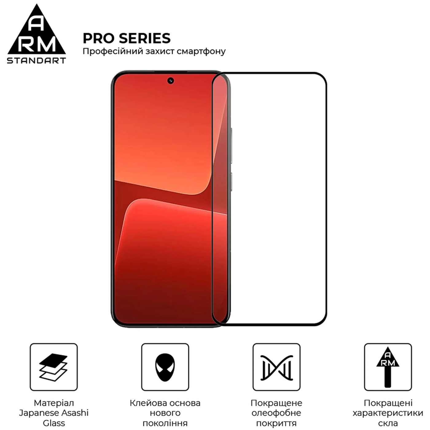Купити Захисне скло ArmorStandart Pro для Xiaomi 13T 5G Black (ARM69579) - фото 2