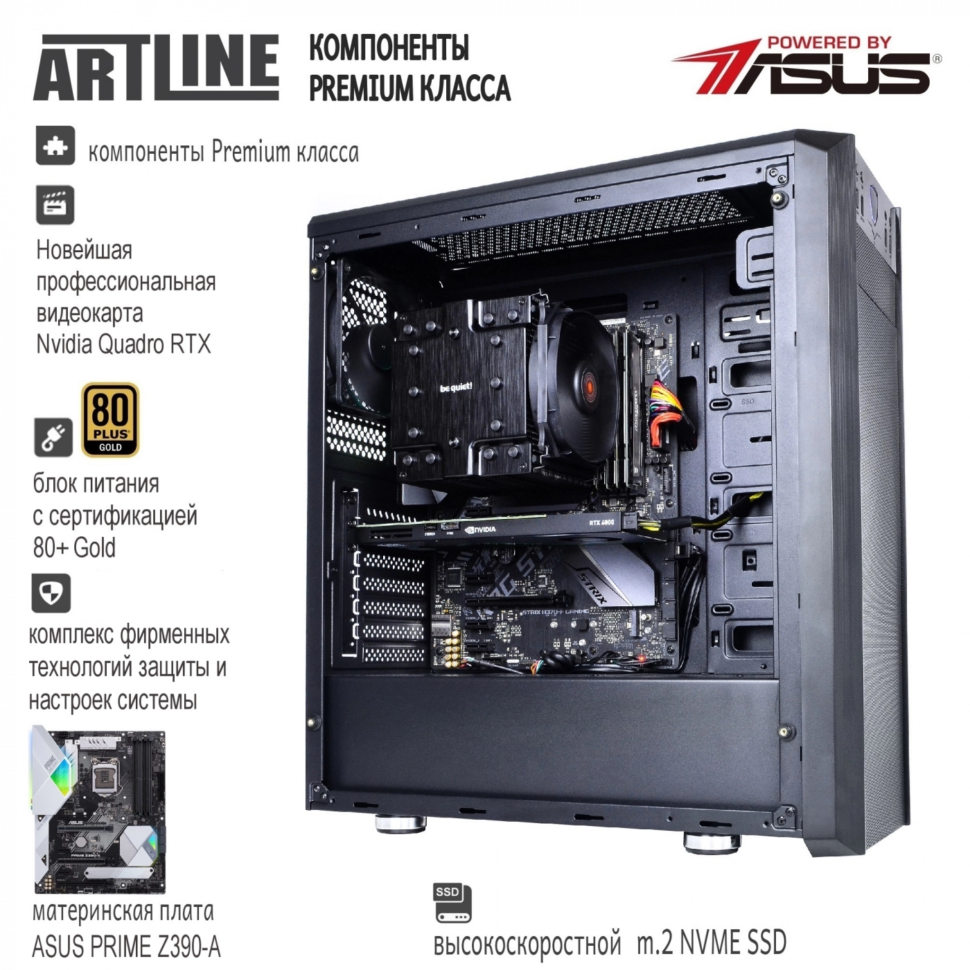 Купить Рабочая станция ARTLINE WorkStation W99v20 - фото 2