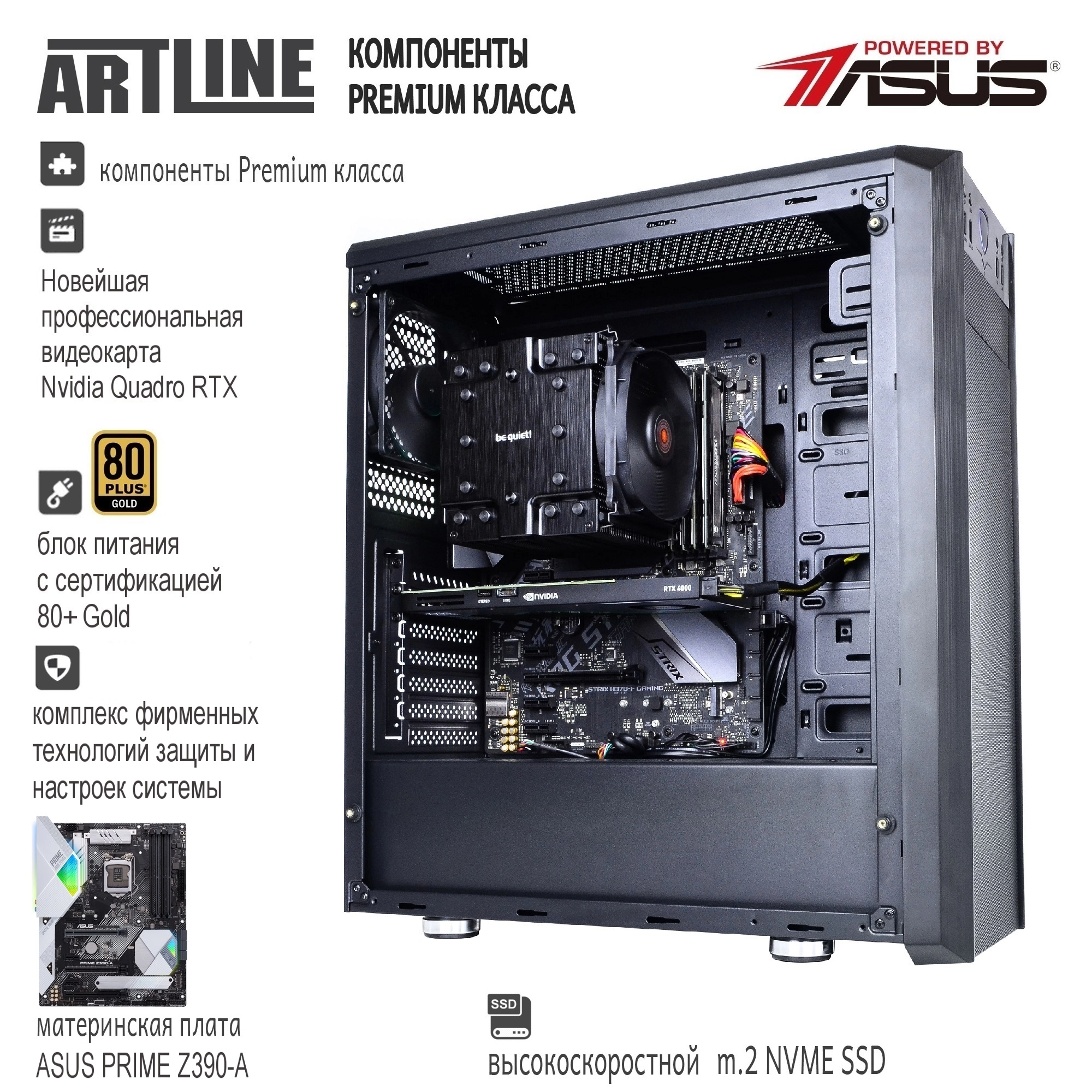Купить Рабочая станция ARTLINE WorkStation W99v20 - фото 2