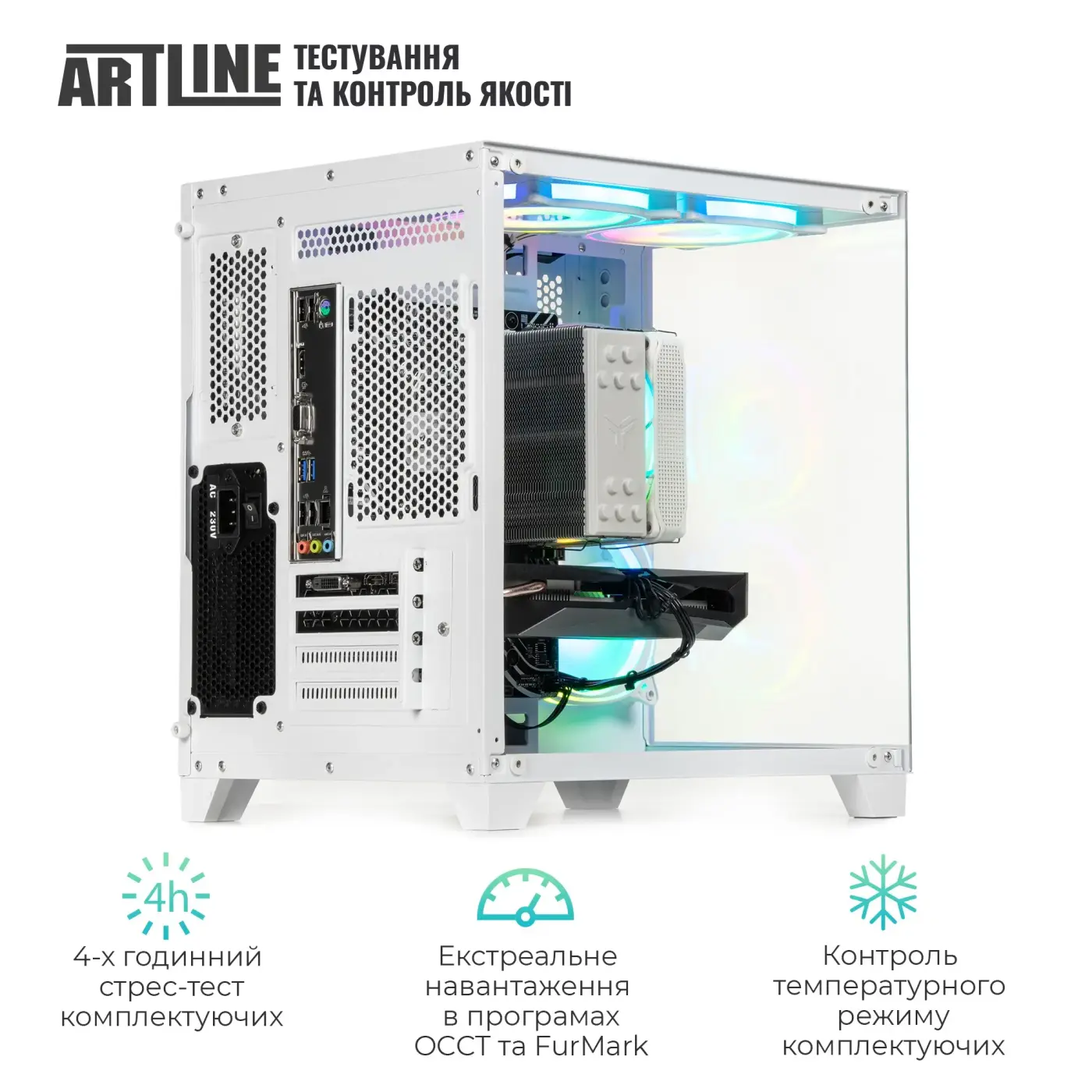 Купити Комп'ютер ARTLINE Gaming X43WHITE Windows 11 Home (X43WHITEv73Win) - фото 8