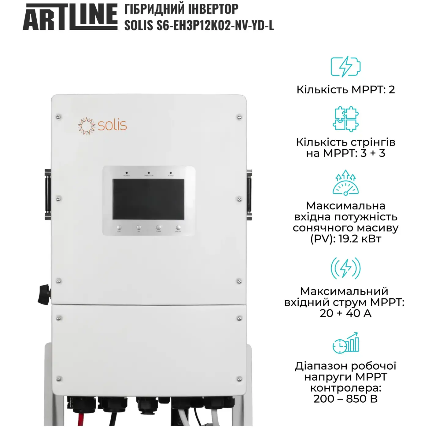Купить Система хранения энергии Solis SVS-3SL12K1-LDY14.34K1 12kW 14.3kWh 1BAT LiFePO4 6000 циклов - фото 4