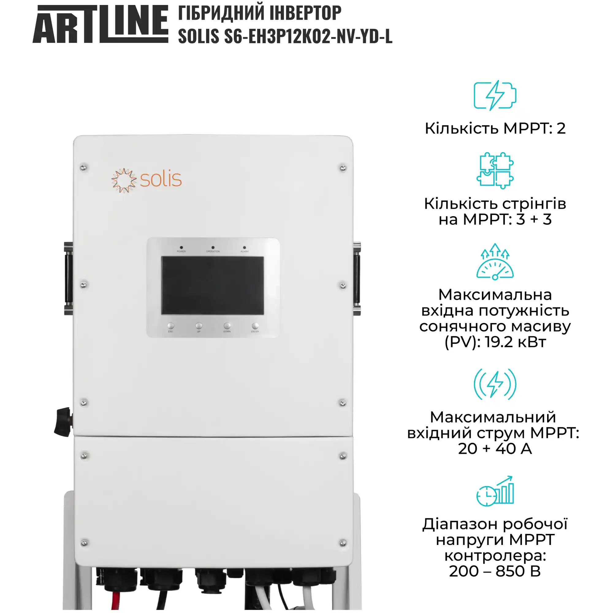 Купить Система хранения энергии Solis SVS-3SL12K1-LDY14.34K1 12kW 14.3kWh 1BAT LiFePO4 6000 циклов - фото 4