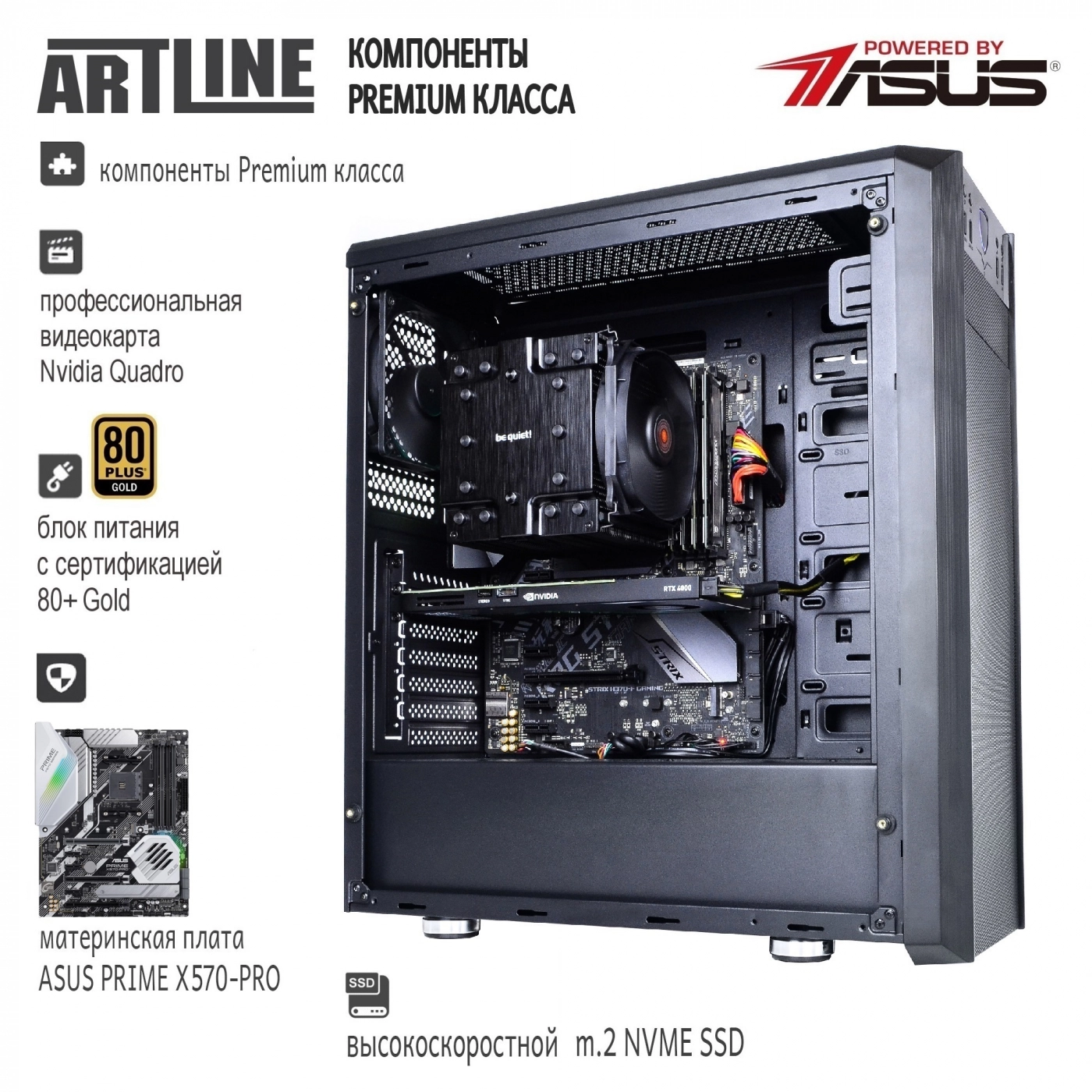 Купить Рабочая станция ARTLINE WorkStation W99v26 - фото 4
