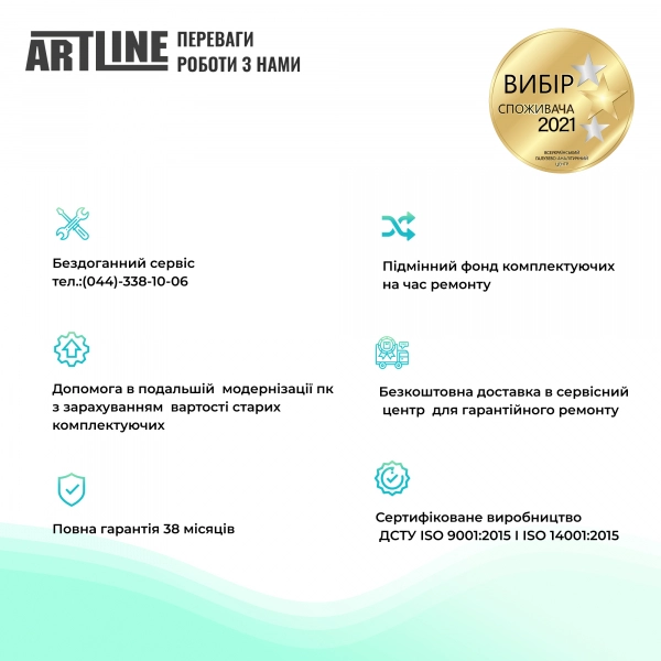 Купить Сервер ARTLINE Business R17v19 - фото 7