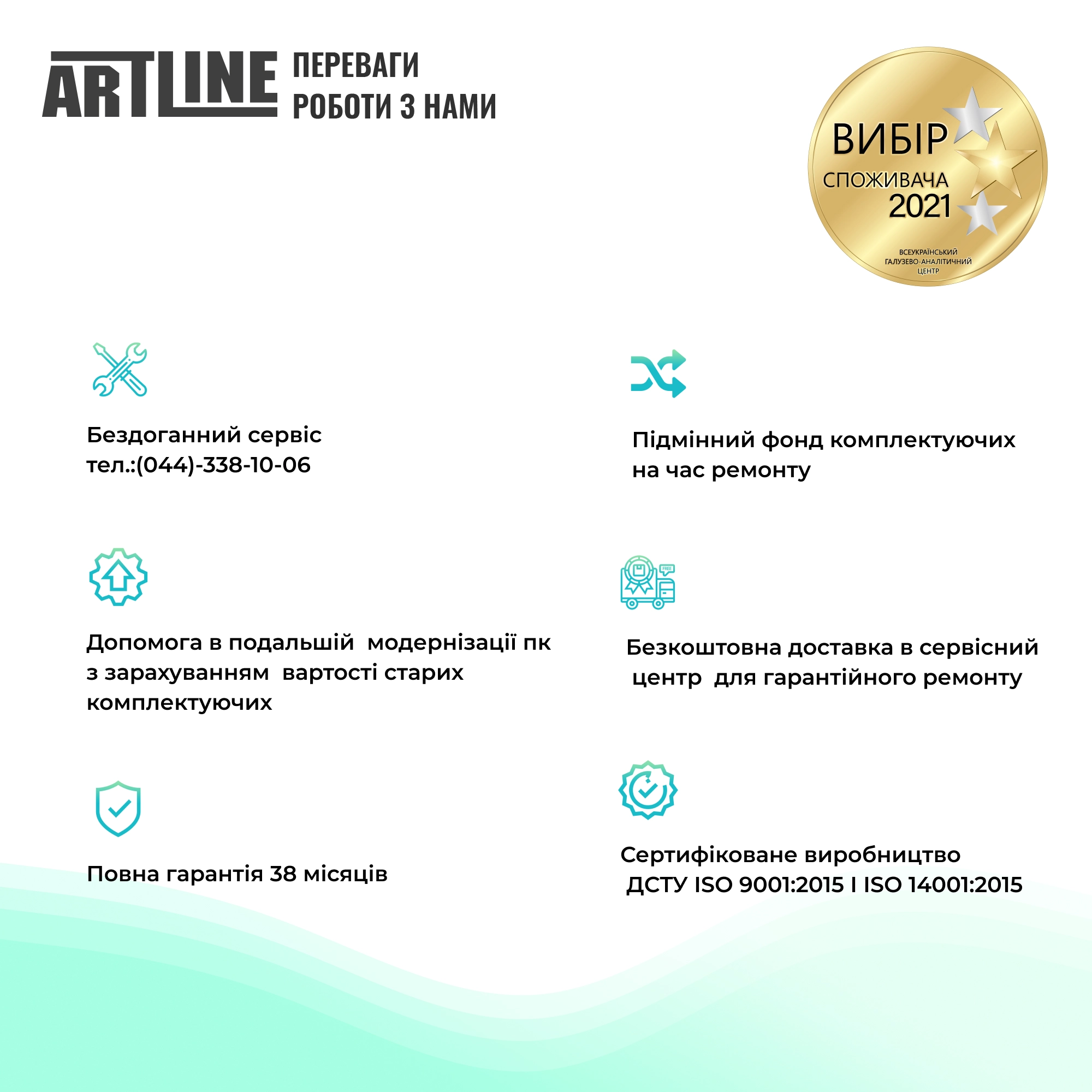 Купить Сервер ARTLINE Business R17v19 - фото 7