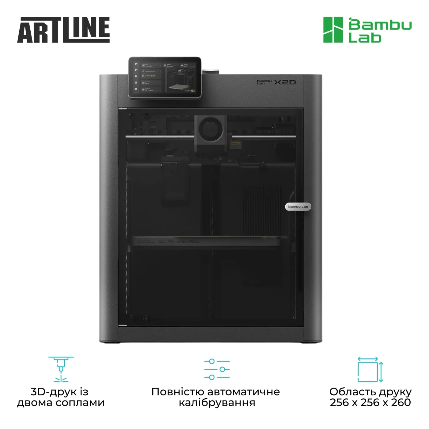 3D принтер Bambu Lab X2D (PF004-P) - 3