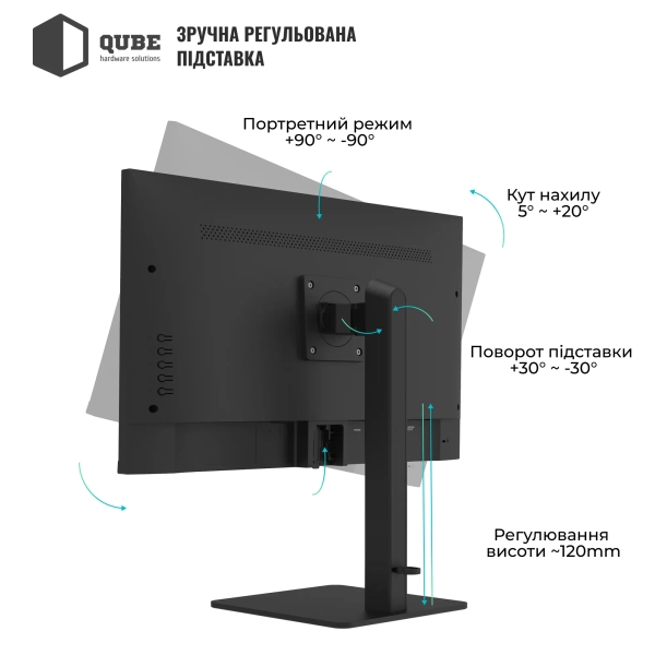 Купить Монитор 27" Qube B27F120HS - фото 4