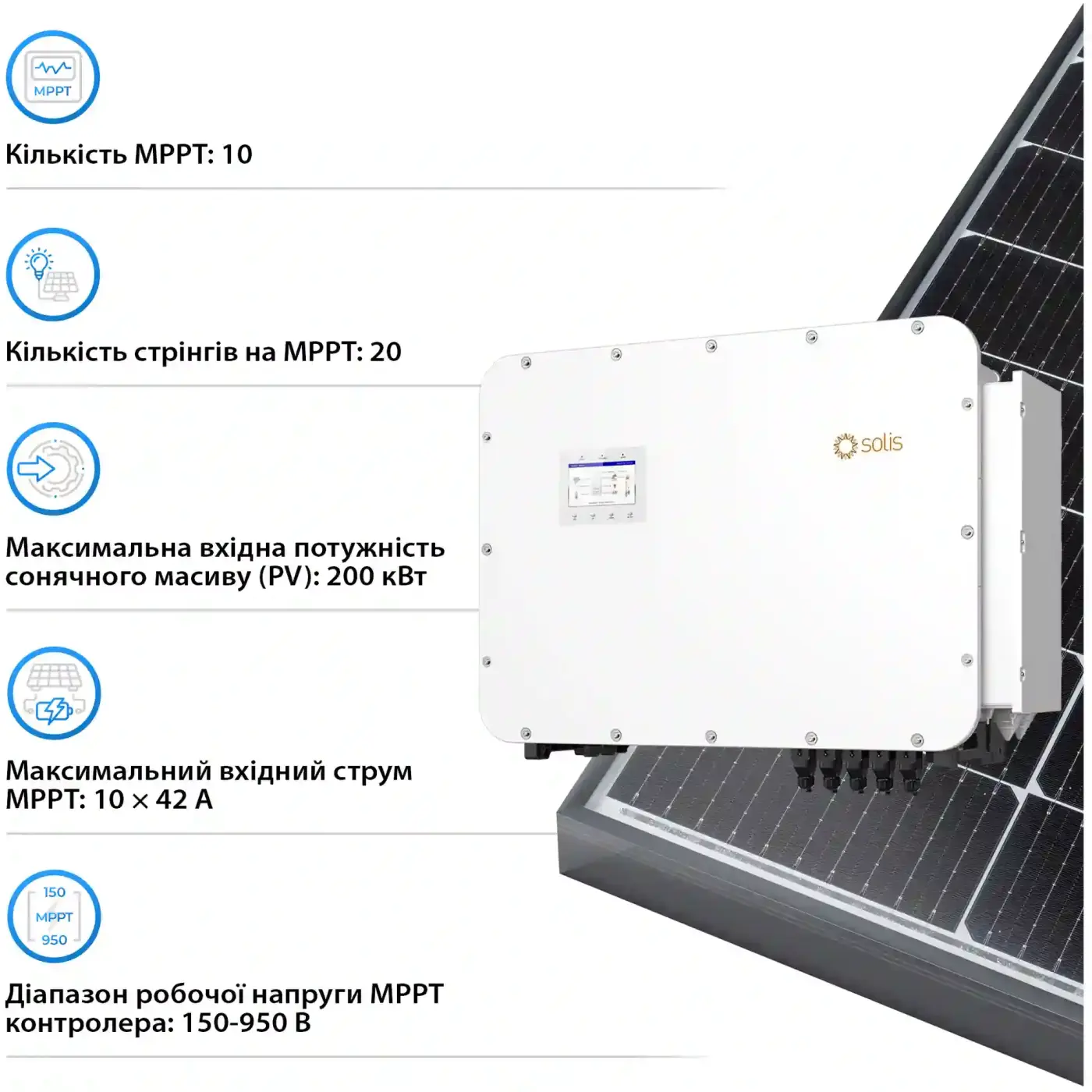 Купити Гібридний інвертор SOLIS S6-EH3P100K10-NV-YD-H 100KW HV-battery 10 MPPT Wi-Fi 220/380V Трифазний (S6-EH3P100K10-NV-YD-H) - фото 4