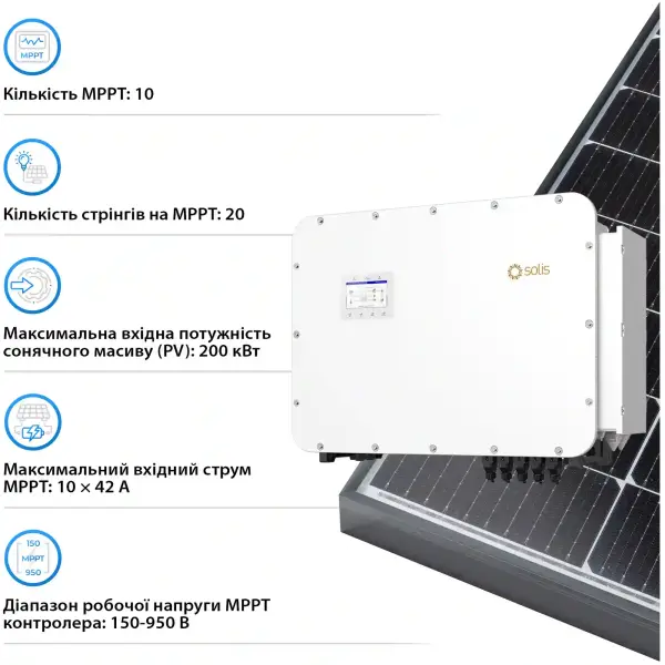 Купити Гібридний інвертор SOLIS S6-EH3P100K10-NV-YD-H 100KW HV-battery 10 MPPT Wi-Fi 220/380V Трифазний (S6-EH3P100K10-NV-YD-H) - фото 4