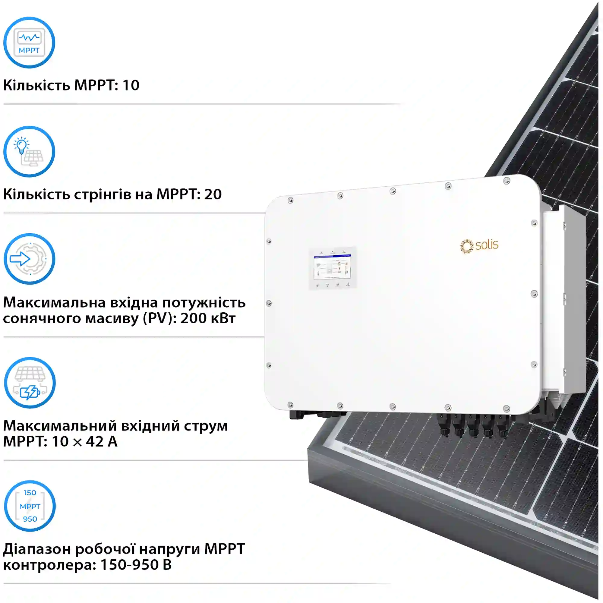 Купити Гібридний інвертор SOLIS S6-EH3P100K10-NV-YD-H 100KW HV-battery 10 MPPT Wi-Fi 220/380V Трифазний (S6-EH3P100K10-NV-YD-H) - фото 4