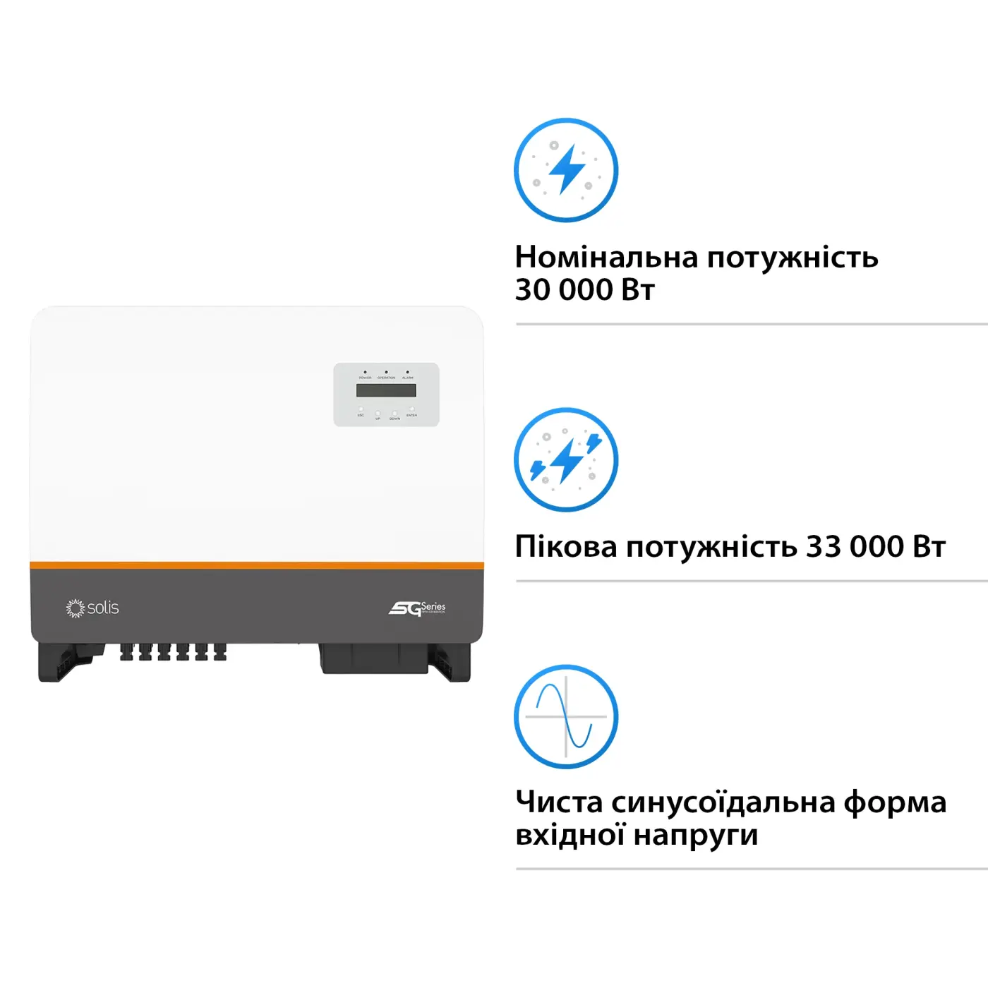Купити Мережевий інвертор SOLIS S5-GC30K 30KW 3 MPPT 220/380V трифазний (S5-GC30K) - фото 3