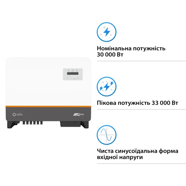 Купити Мережевий інвертор SOLIS S5-GC30K 30KW 3 MPPT 220/380V трифазний (S5-GC30K) - фото 3