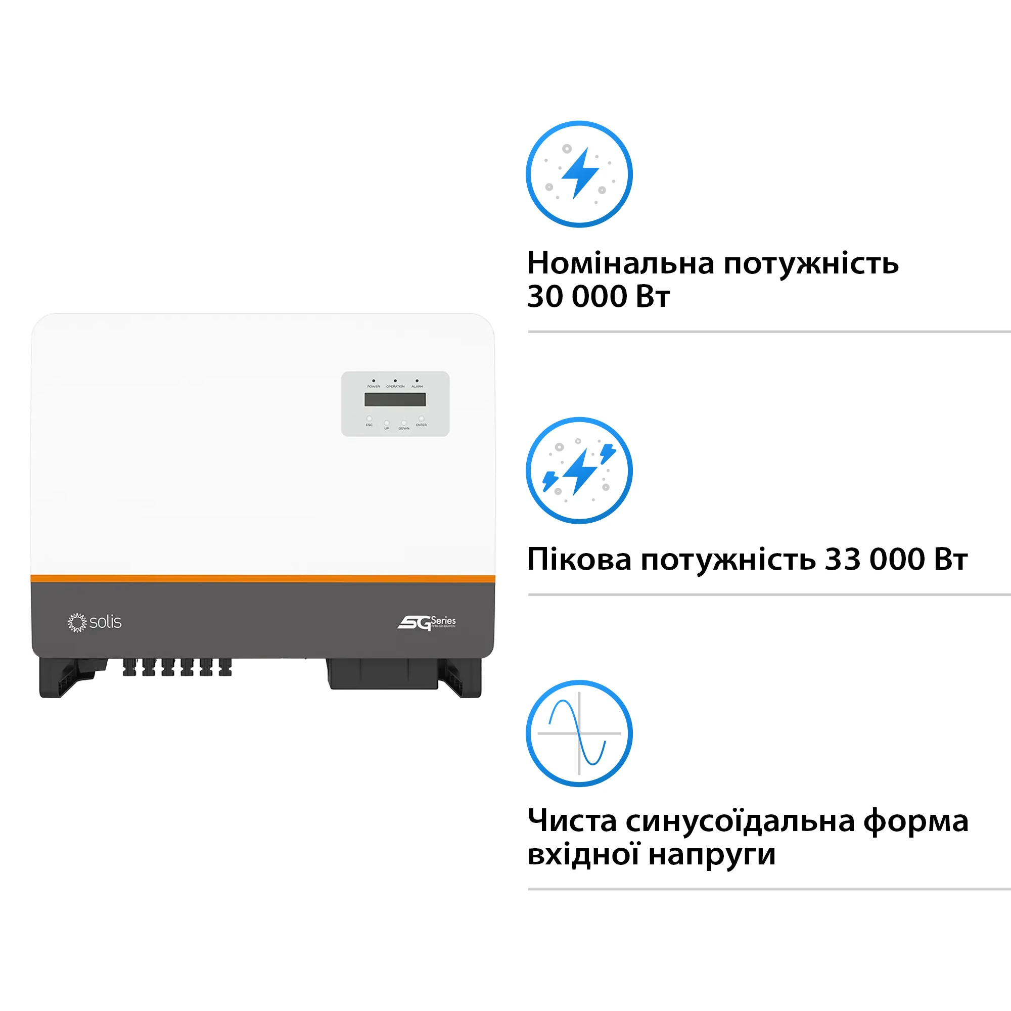 Купити Мережевий інвертор SOLIS S5-GC30K 30KW 3 MPPT 220/380V трифазний (S5-GC30K) - фото 3