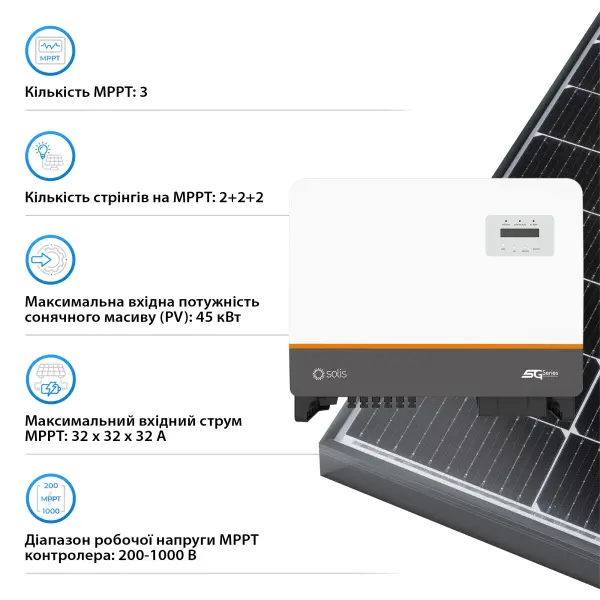 Купити Мережевий інвертор SOLIS S5-GC30K 30KW 3 MPPT 220/380V трифазний (S5-GC30K) - фото 5