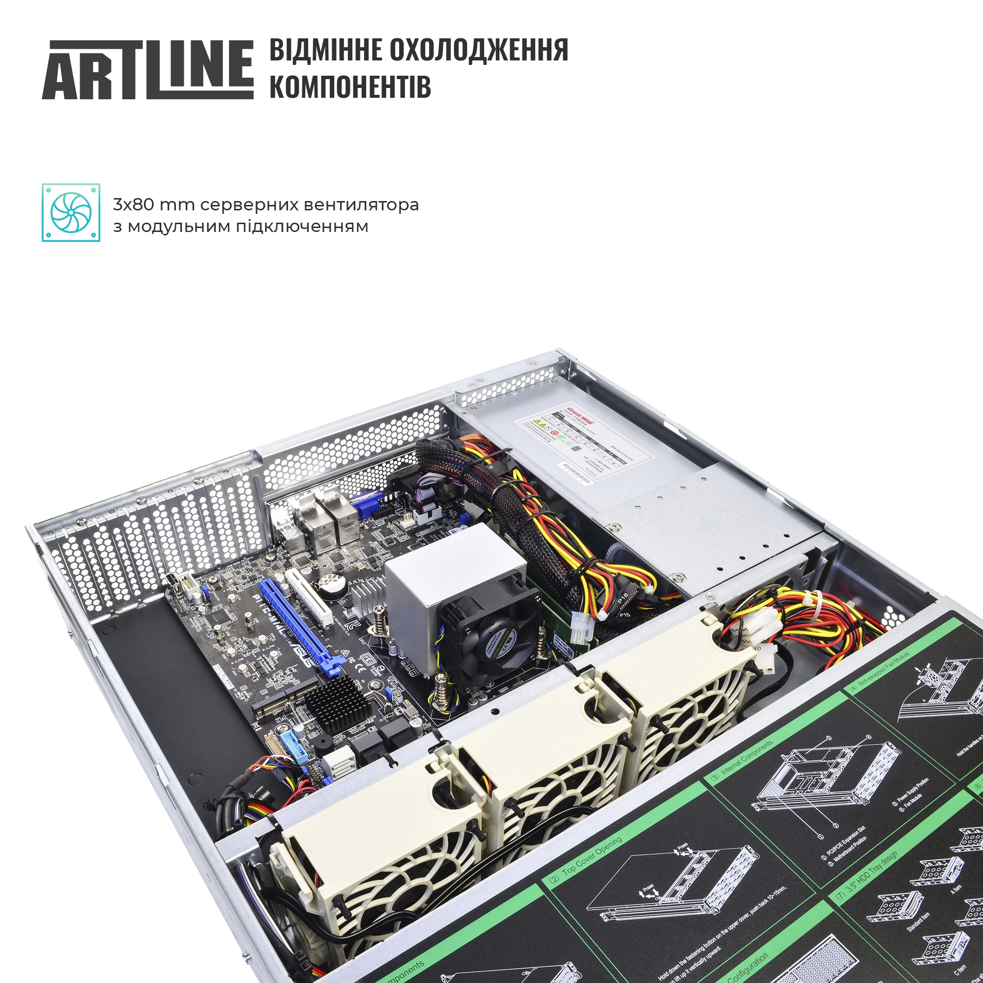Купить Сервер ARTLINE Business R37v21 - фото 4