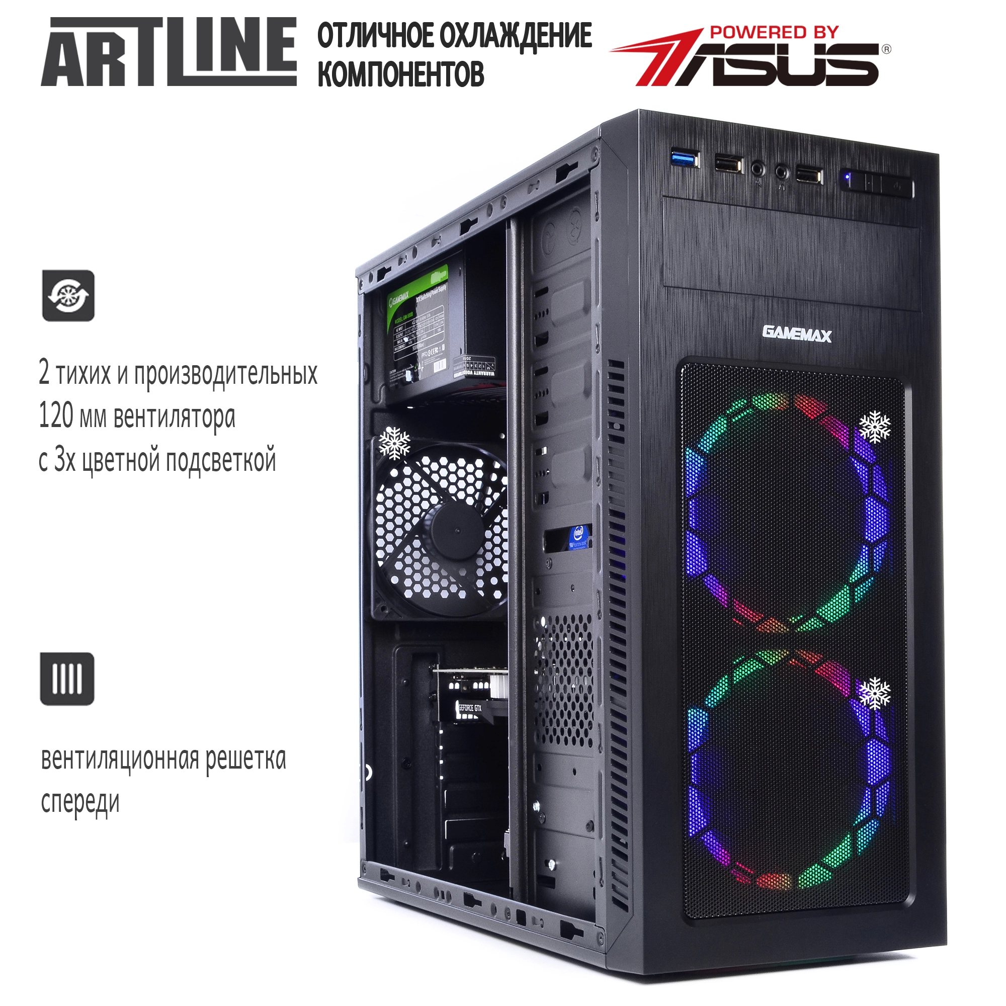 Купить Компьютер ARTLINE Gaming X31v09 - фото 3