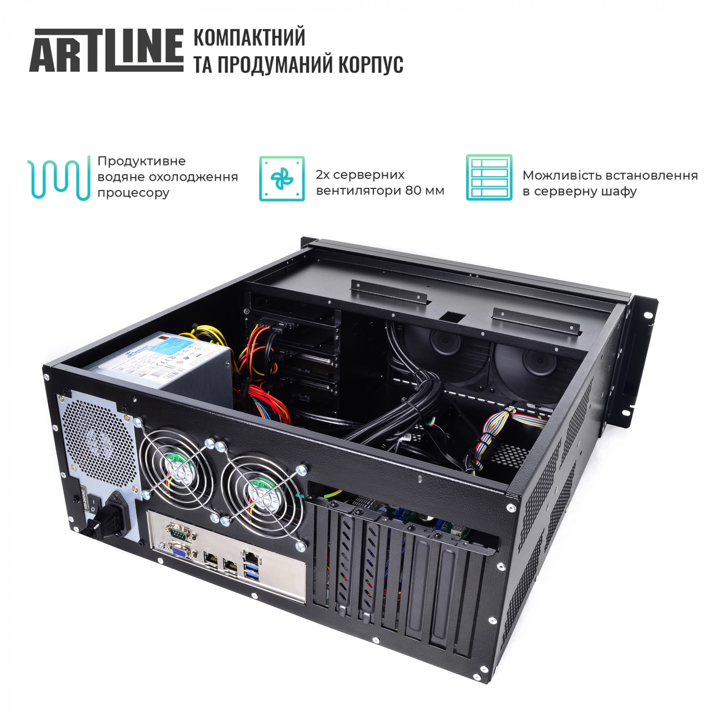 Купить Сервер ARTLINE Business R65v01 - фото 3