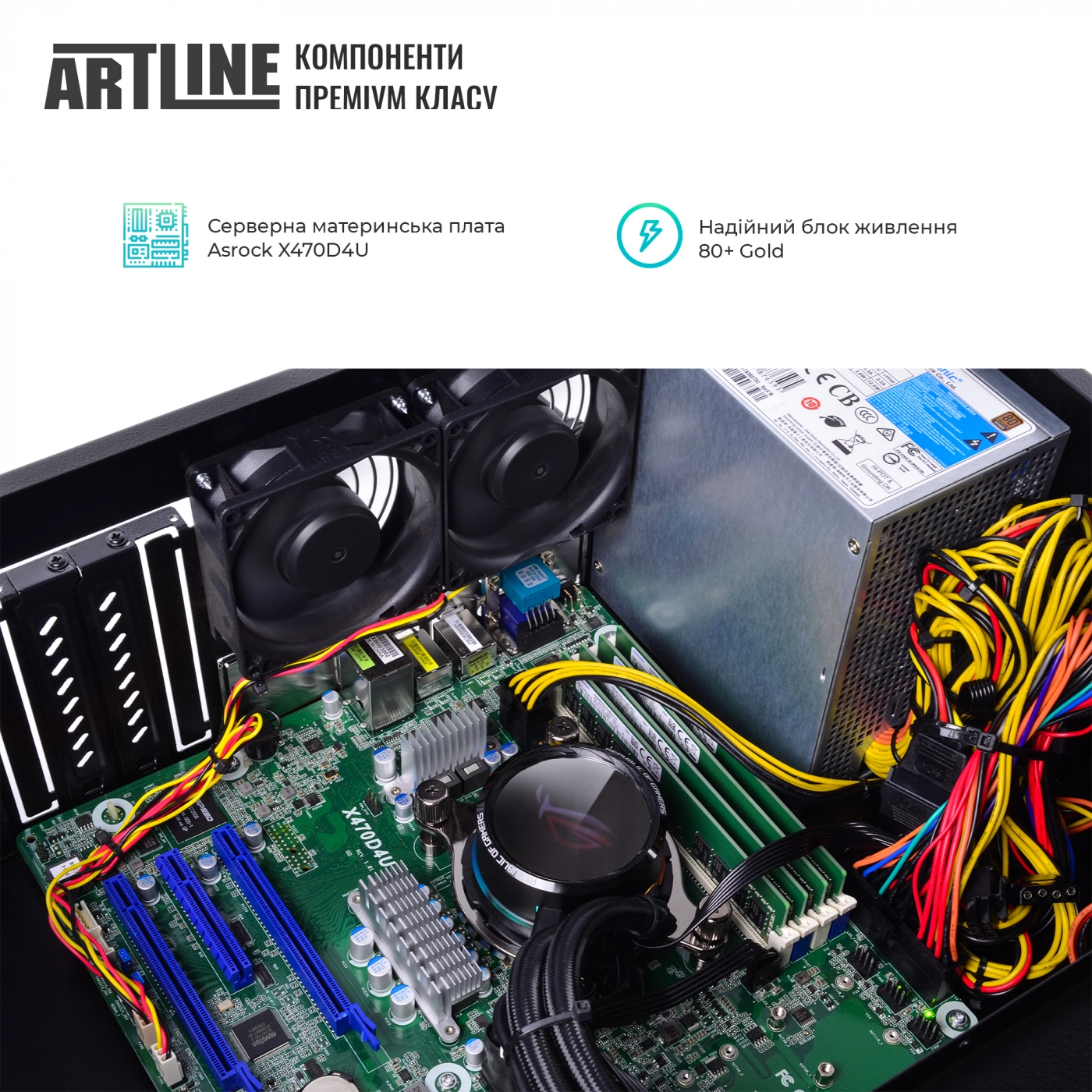 Купить Сервер ARTLINE Business R65v01 - фото 4