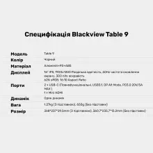 Купить Монитор портативный 16" Blackview Table 9 (BBVTABLE9) - фото 16