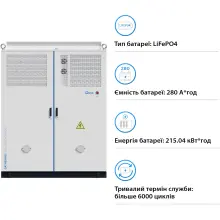 Купить Система хранения энергии DEYE MС-L430-2H3 200kW 768V 280Ah 430kWh LiFePO4 IP54, 200kW MPPT Fire Extinguisher, Air Conditioner (MC-L430-2H3) - фото 3