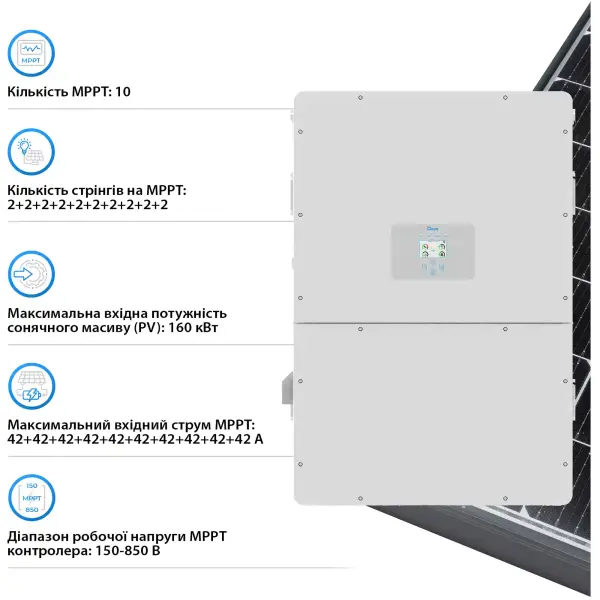 Купить Гибридный инвертор DEYE SUN-100K-SG02HP3-EU-GM10 HV-battery 100KW 10 MPPT Wi-Fi 220/380V Трехфазный (SUN-100K-SG02HP3-EU-GM10) - фото 4