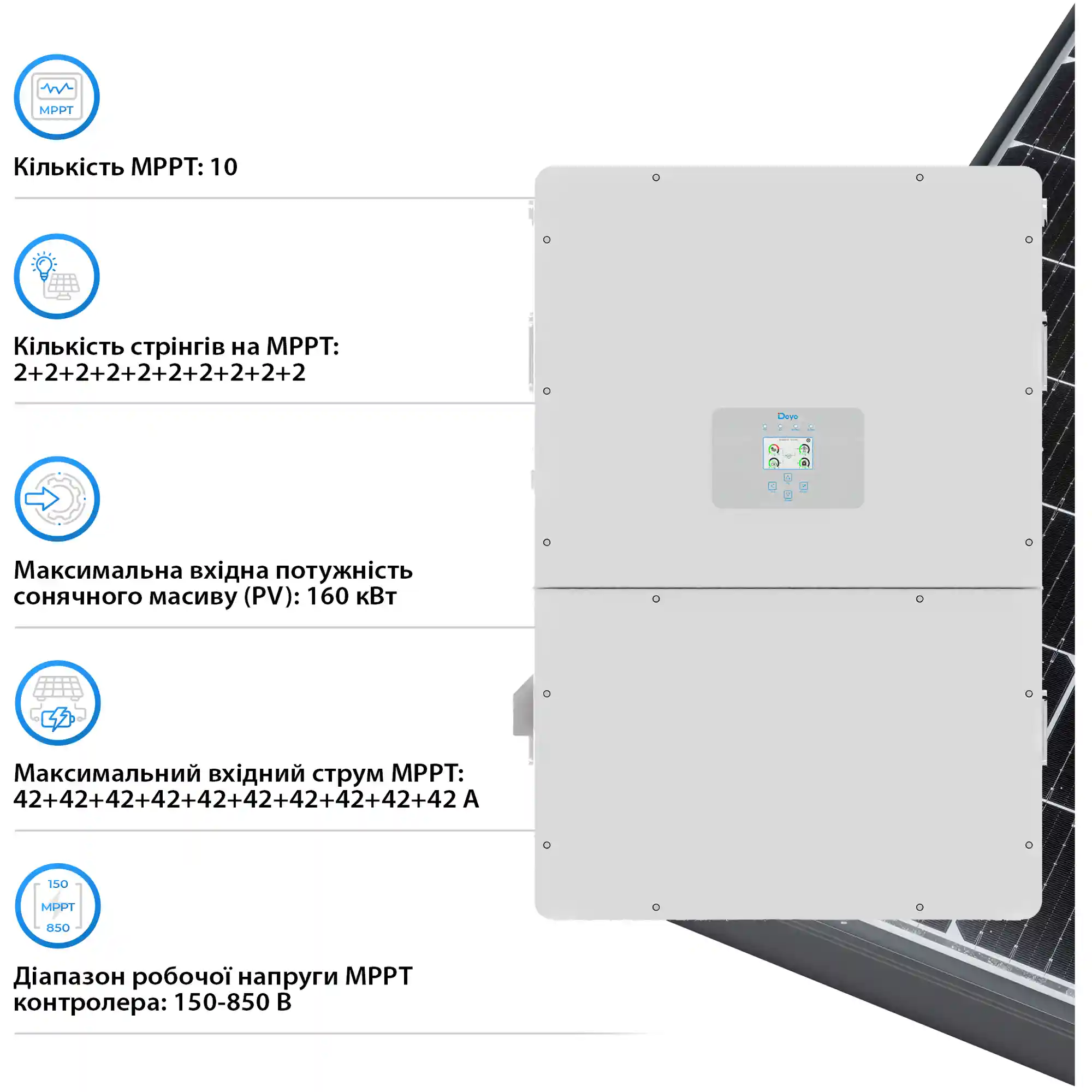 Купить Гибридный инвертор DEYE SUN-100K-SG02HP3-EU-GM10 HV-battery 100KW 10 MPPT Wi-Fi 220/380V Трехфазный (SUN-100K-SG02HP3-EU-GM10) - фото 4