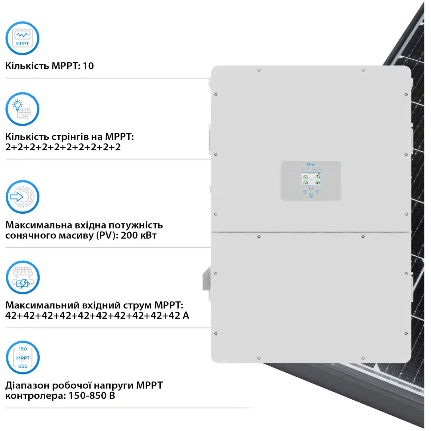 Купить Гибридный инвертор DEYE SUN-125K-SG02HP3-EU-GM10 HV-battery 125KW 10 MPPT Wi-Fi 220/380V Трехфазный (SUN-125K-SG02HP3-EU-GM10) - фото 4