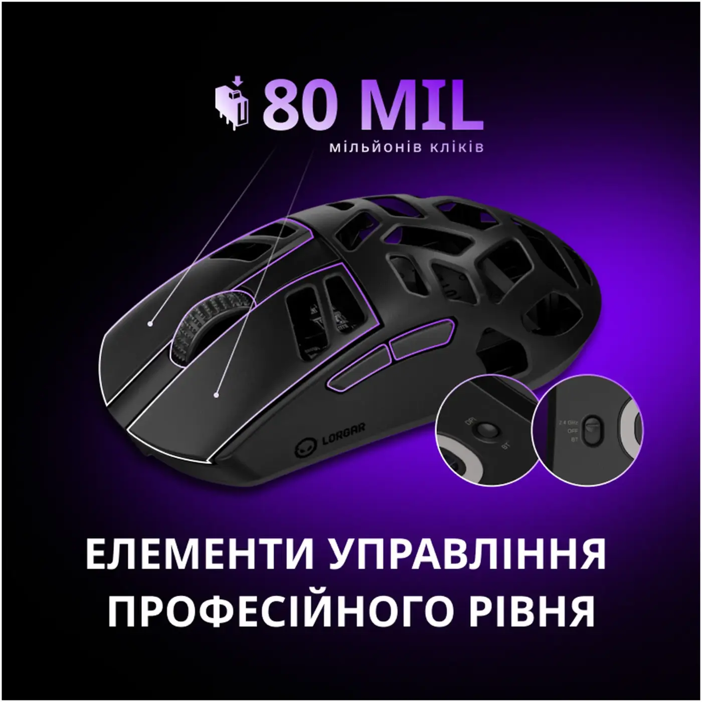 Купити Мишка Lorgar Elite MSE90W Wireless/Bluetooth Black (LRG-MSE90W-BK) - фото 22