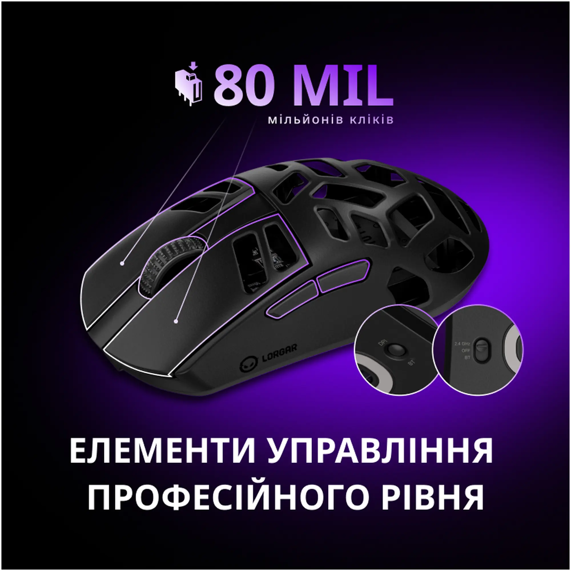 Купити Мишка Lorgar Elite MSE90W Wireless/Bluetooth Black (LRG-MSE90W-BK) - фото 22