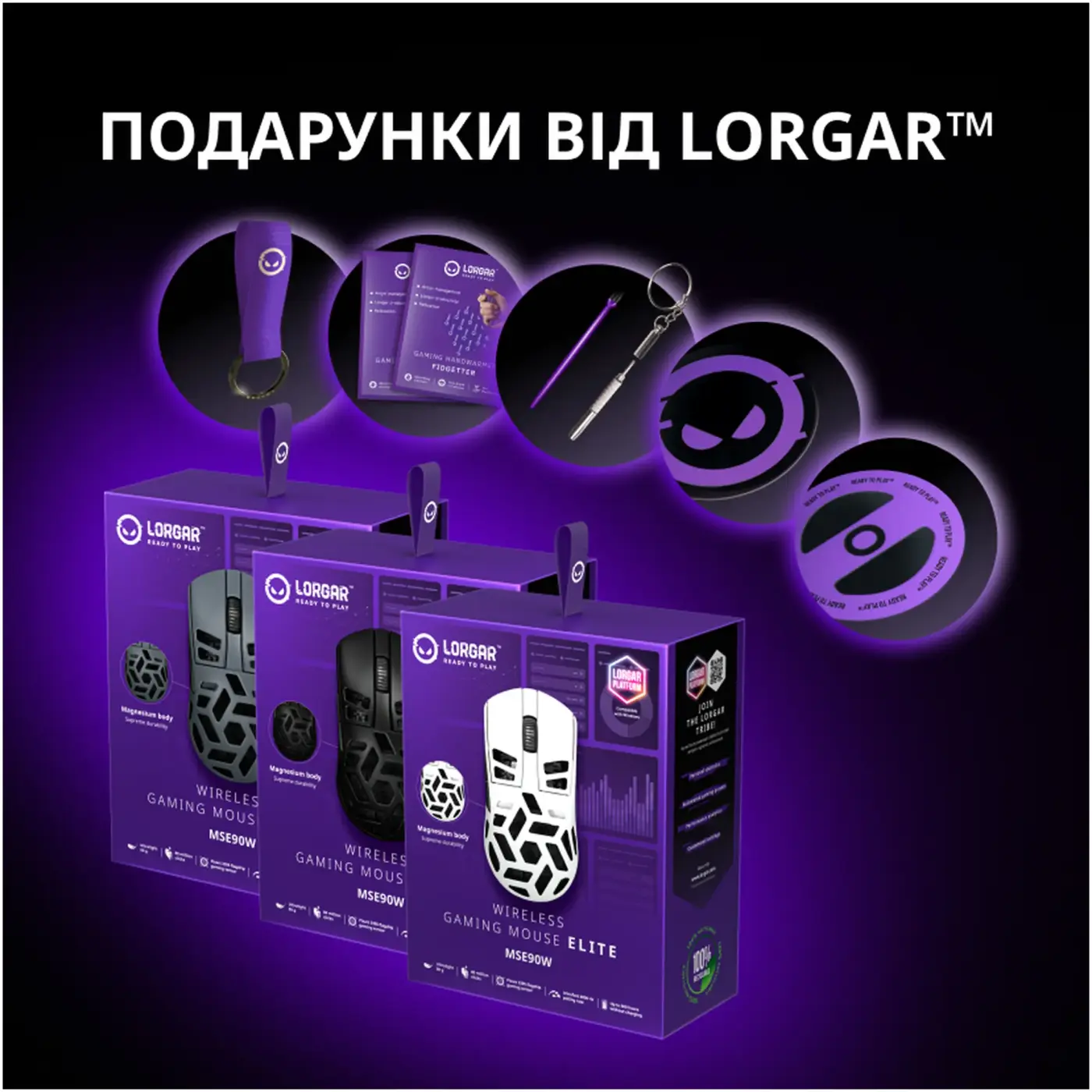 Купити Мишка Lorgar Elite MSE90W Wireless/Bluetooth Black (LRG-MSE90W-BK) - фото 23