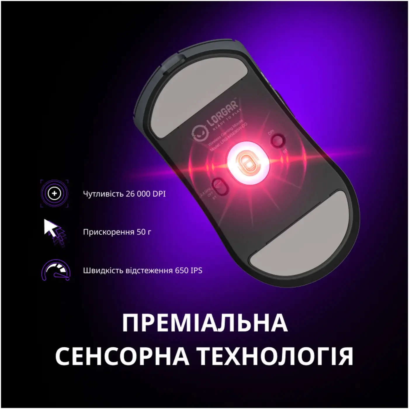 Купити Мишка Lorgar Elite MSE90W Wireless/Bluetooth Dark Grey (LRG-MSE90W-DG) - фото 19