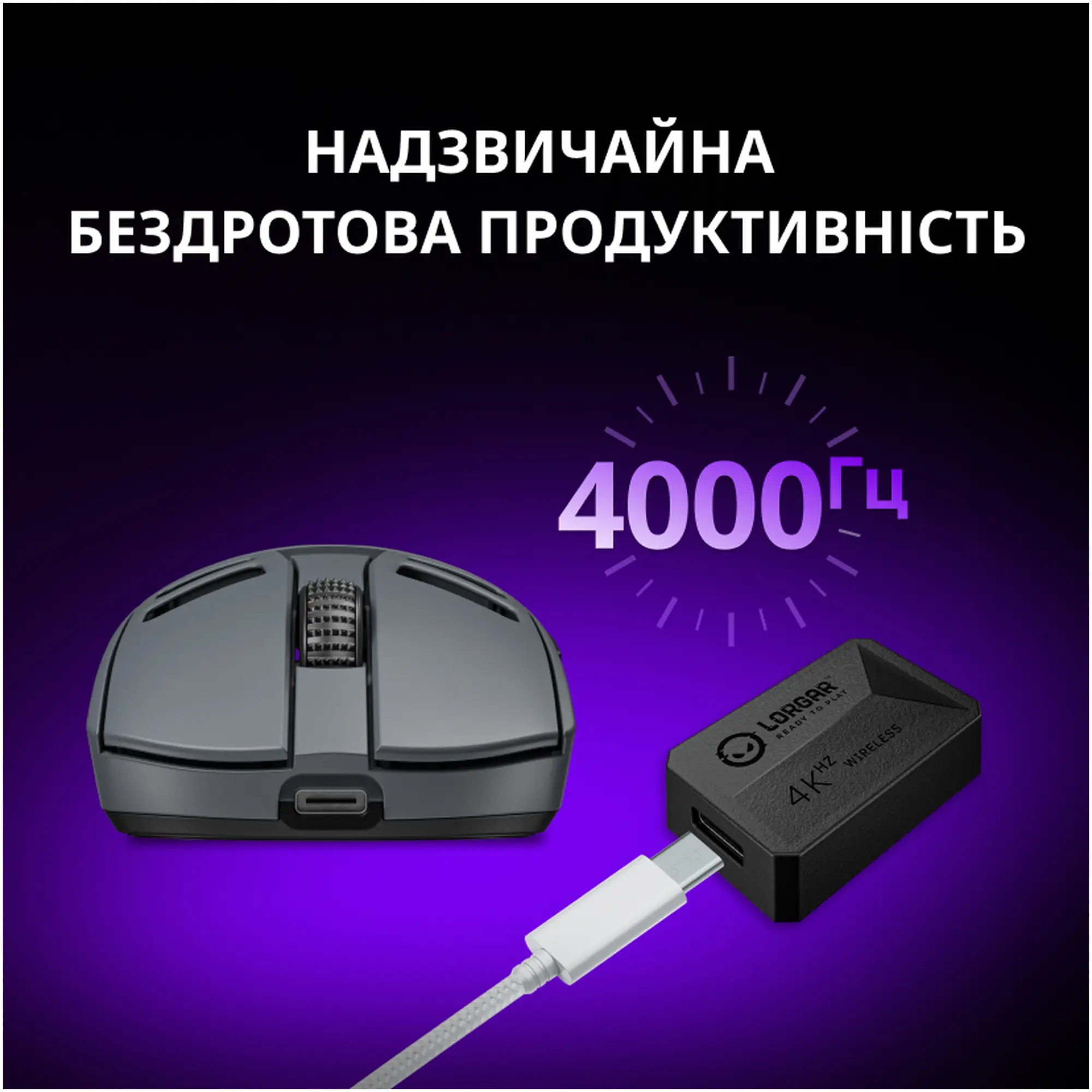 Купити Мишка Lorgar Elite MSE90W Wireless/Bluetooth Dark Grey (LRG-MSE90W-DG) - фото 20