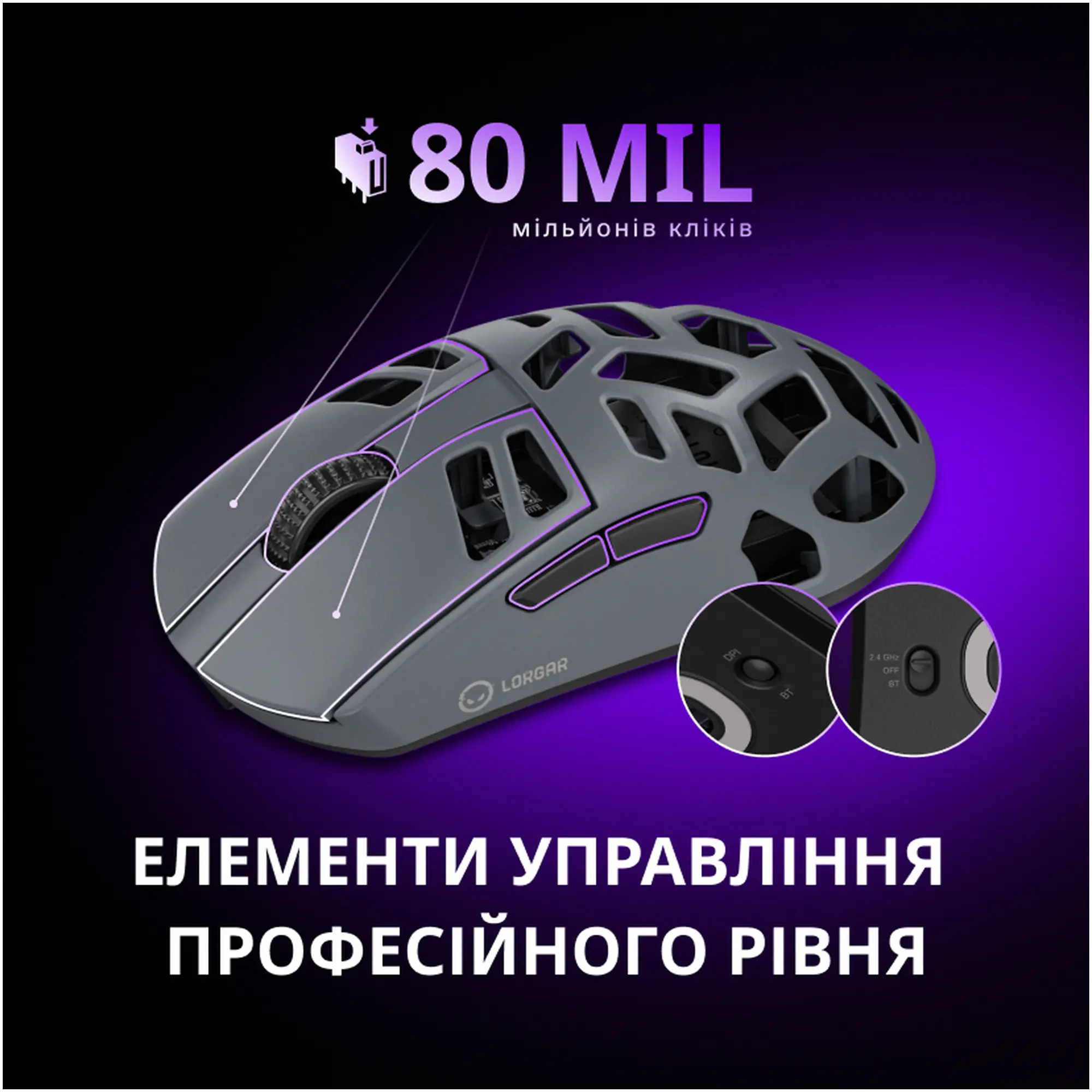 Купити Мишка Lorgar Elite MSE90W Wireless/Bluetooth Dark Grey (LRG-MSE90W-DG) - фото 22