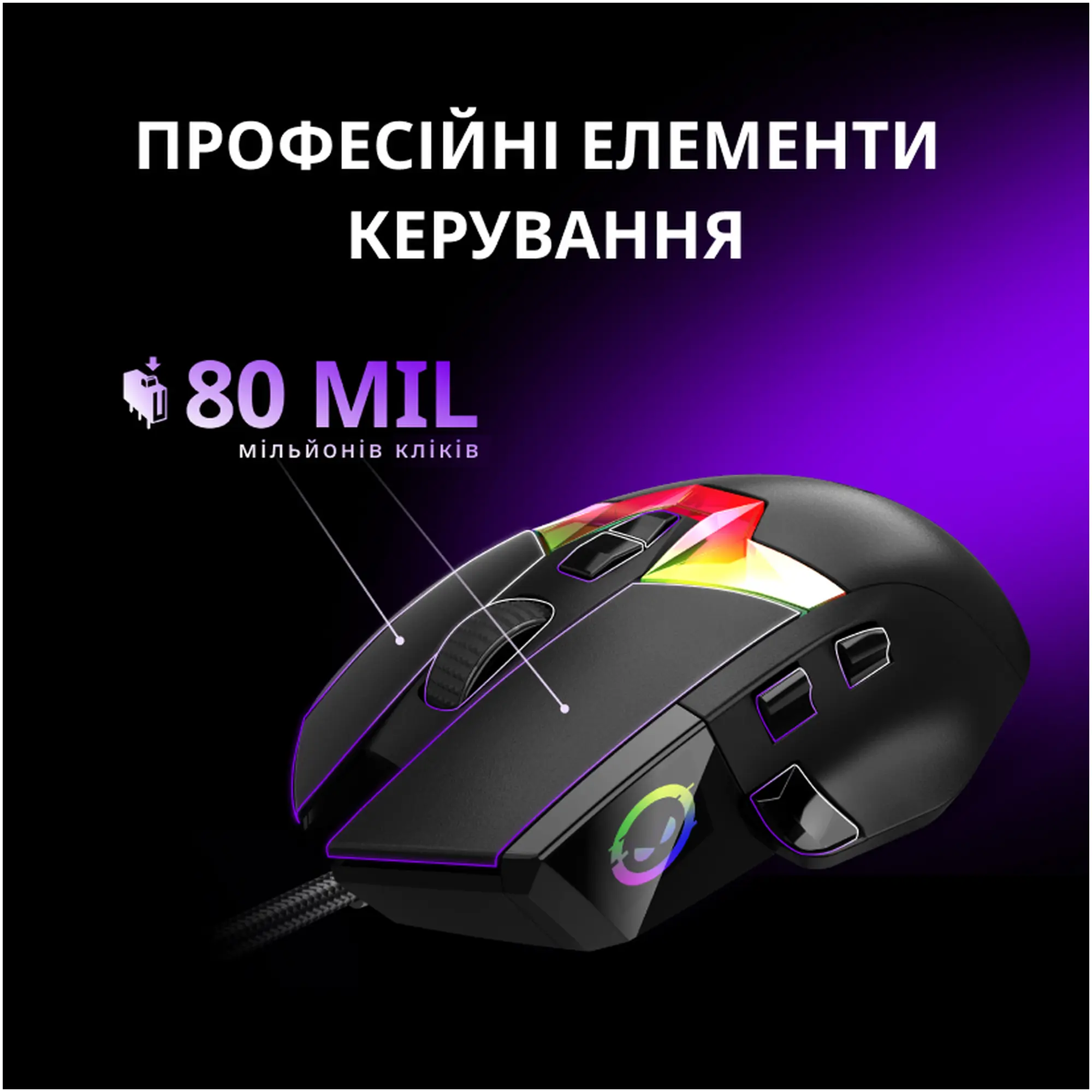 Купить Мышь Lorgar MSP80 Pro USB Black (LRG-MSP80-BK) - фото 16