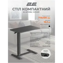Купить Стол компактный 2E CE710BB (2E-CE710BB-MECHANIC) - фото 10
