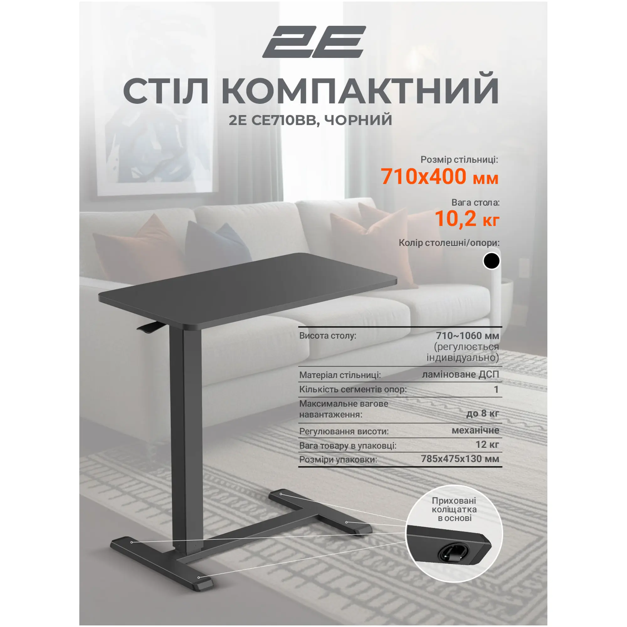 Купить Стол компактный 2E CE710BB (2E-CE710BB-MECHANIC) - фото 10