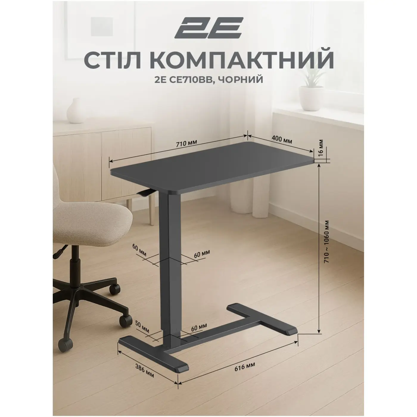 Купить Стол компактный 2E CE710BB (2E-CE710BB-MECHANIC) - фото 11