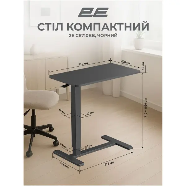 Купить Стол компактный 2E CE710BB (2E-CE710BB-MECHANIC) - фото 11