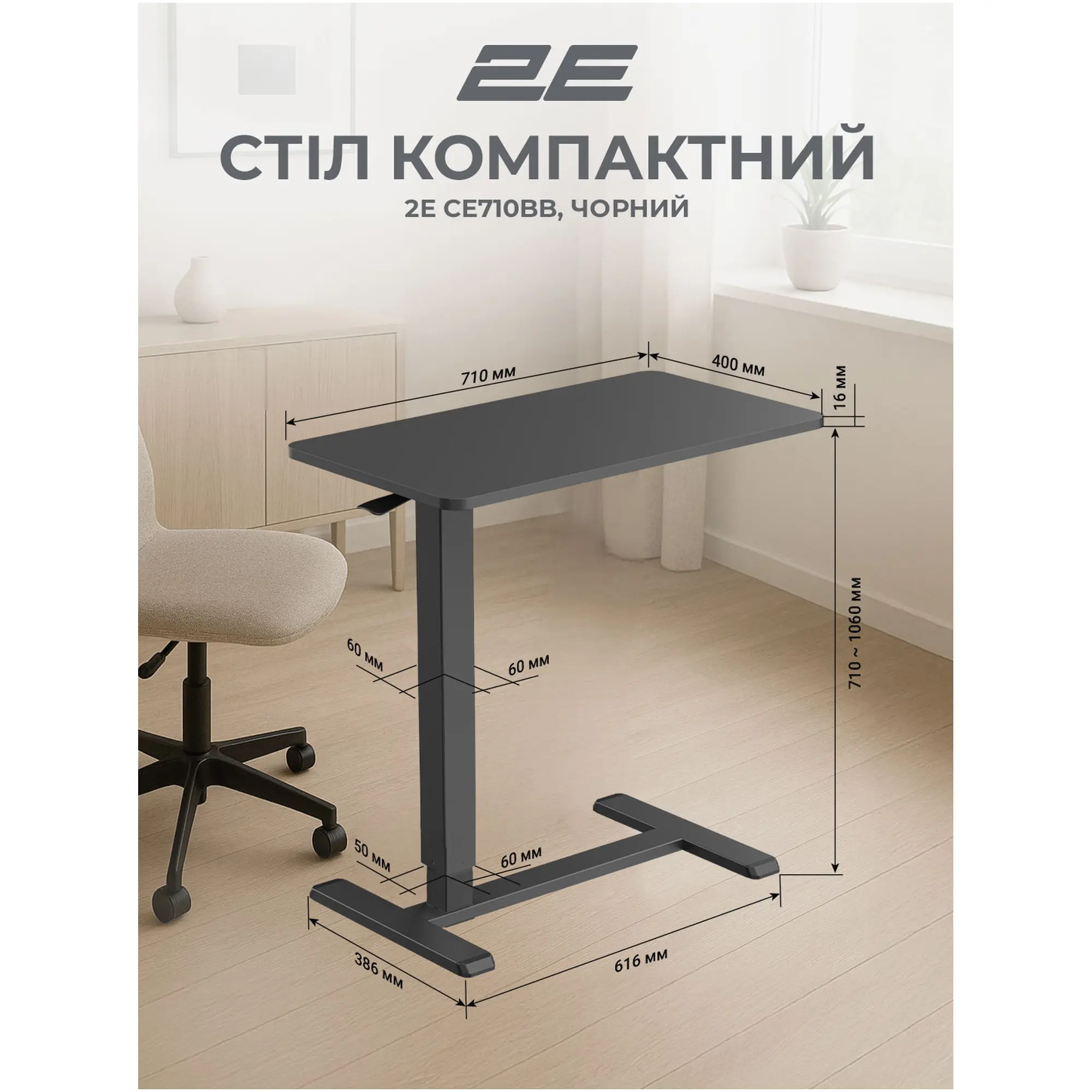 Купить Стол компактный 2E CE710BB (2E-CE710BB-MECHANIC) - фото 11