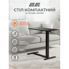 Купить Стол компактный 2E CE710BB (2E-CE710BB-MECHANIC) - фото 12