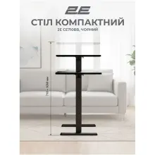 Купить Стол компактный 2E CE710BB (2E-CE710BB-MECHANIC) - фото 13